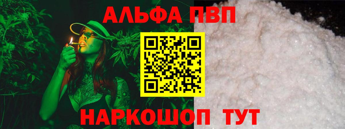 A PVP VHQ  Альфа ПВП VHQ  Alpha PVP СК КРИС  Alfa_PVP  Вход с VPN  Лабытнанги 