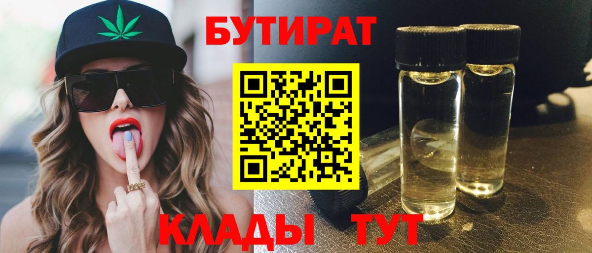 БУТИРАТ оксана Лабытнанги