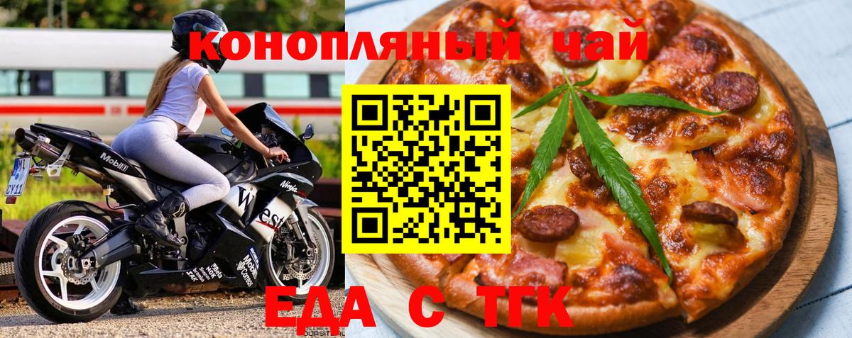 Cannafood марихуана  Вход с VPN  Лабытнанги 