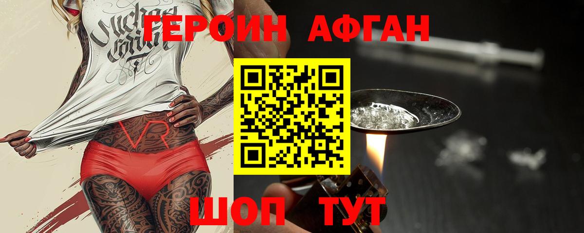 Лабытнанги  ГЕРОИН герыч  Вход с VPN 