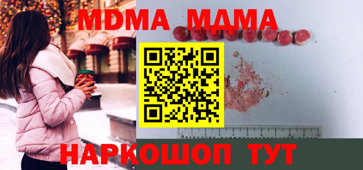 МДМА молли Лабытнанги