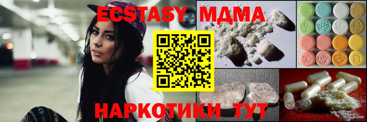МДМА  Вход с VPN  Лабытнанги  MDMA crystal  MDMA Molly 
