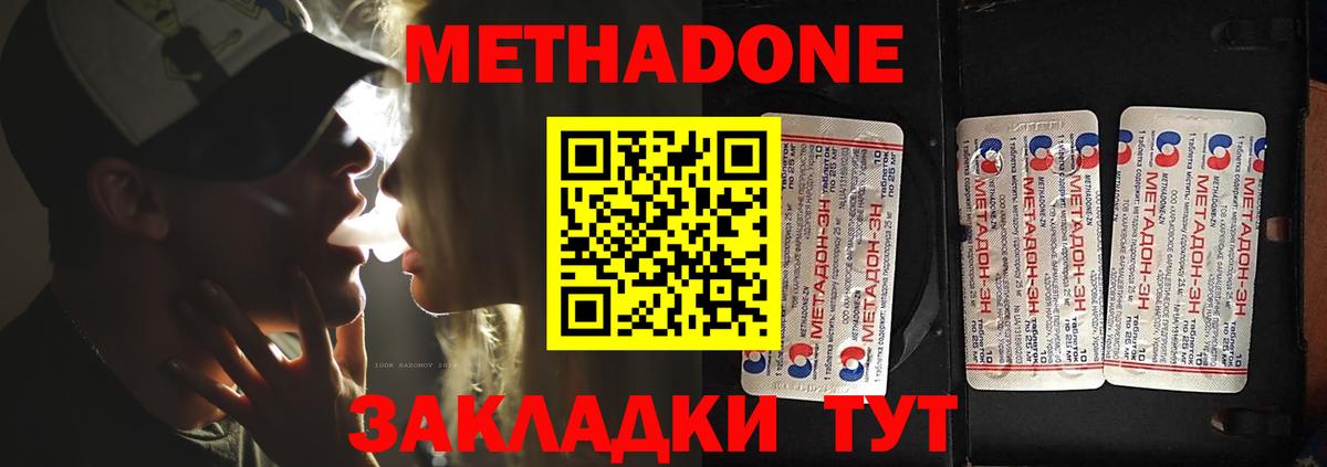 Лабытнанги  Метадон кристалл  Вход с VPN  Метадон methadone 