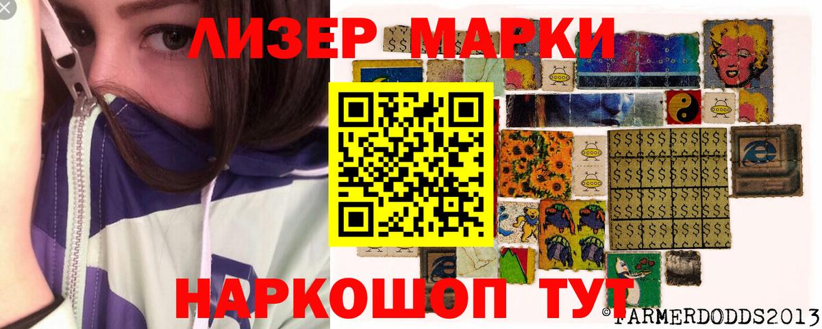 Марки NBOMe 1500мкг Лабытнанги