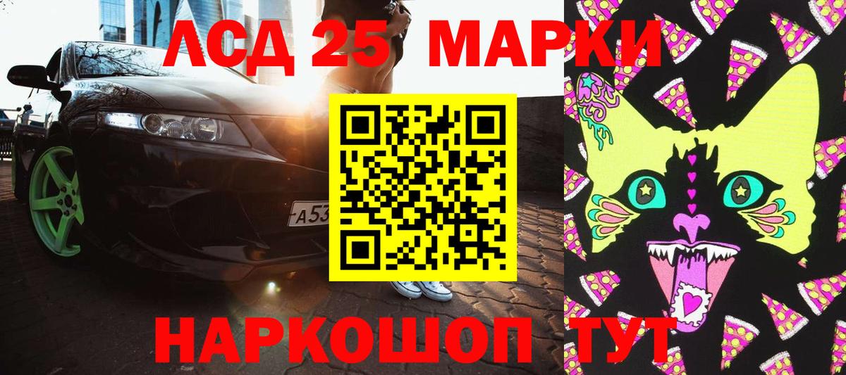 Наркотические марки 1,8мг  Вход с VPN  Лабытнанги 
