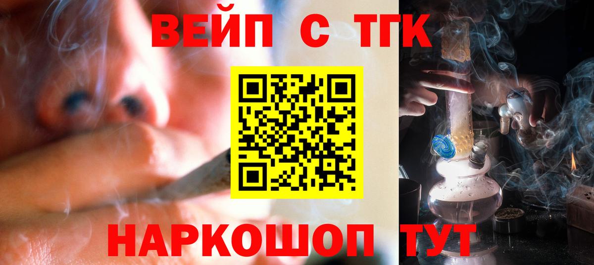 Дистиллят ТГК вейп  Вход с VPN  купить наркотик  Лабытнанги 