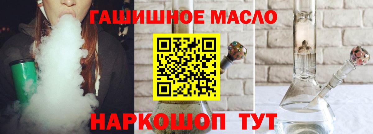Дистиллят ТГК THC oil Лабытнанги